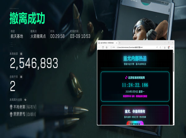 三角洲封外挂软件效果